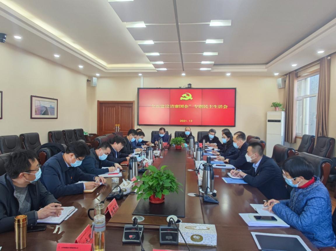 山西建投機(jī)械化集團(tuán)召開“全面建設(shè)清廉國(guó)企”專題民主生活會(huì)