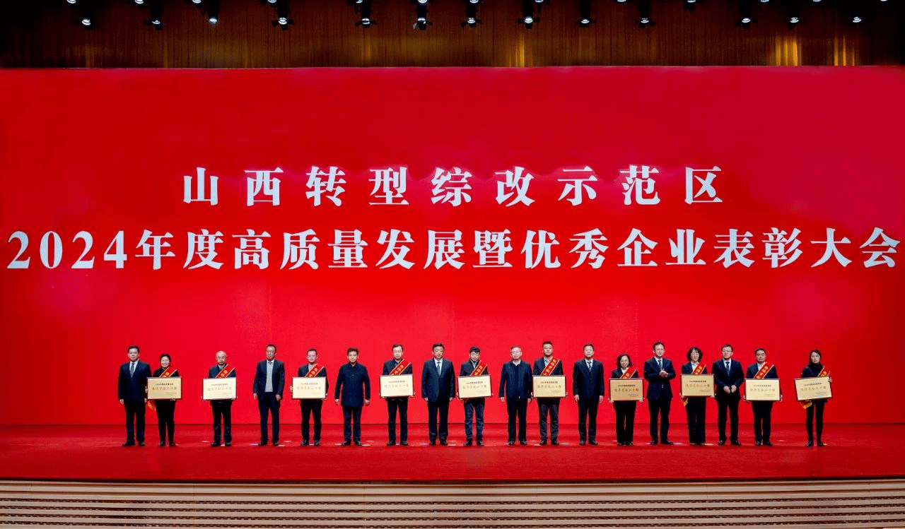 山西建投集團(tuán)獲高質(zhì)量發(fā)展重點(diǎn)產(chǎn)業(yè)鏈引育獎(jiǎng)