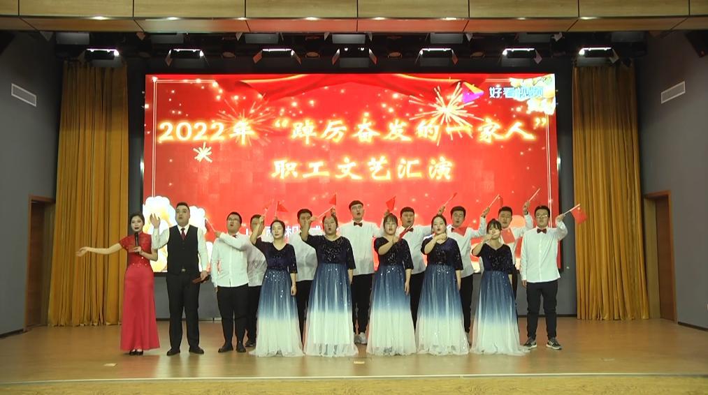 山西建投機(jī)械化集團(tuán)、省勘察院“踔厲奮發(fā)的一家人”職工文藝匯演圓滿落幕