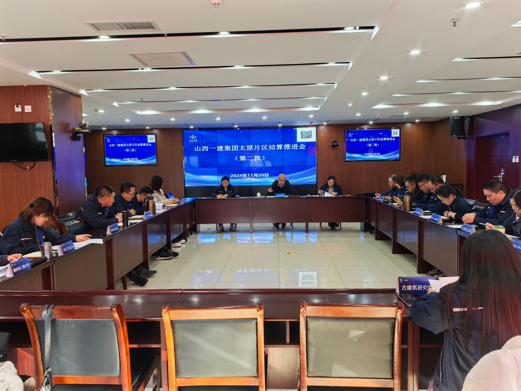 山西建投一建集團(tuán)召開竣工項目結(jié)算工作推進(jìn)會