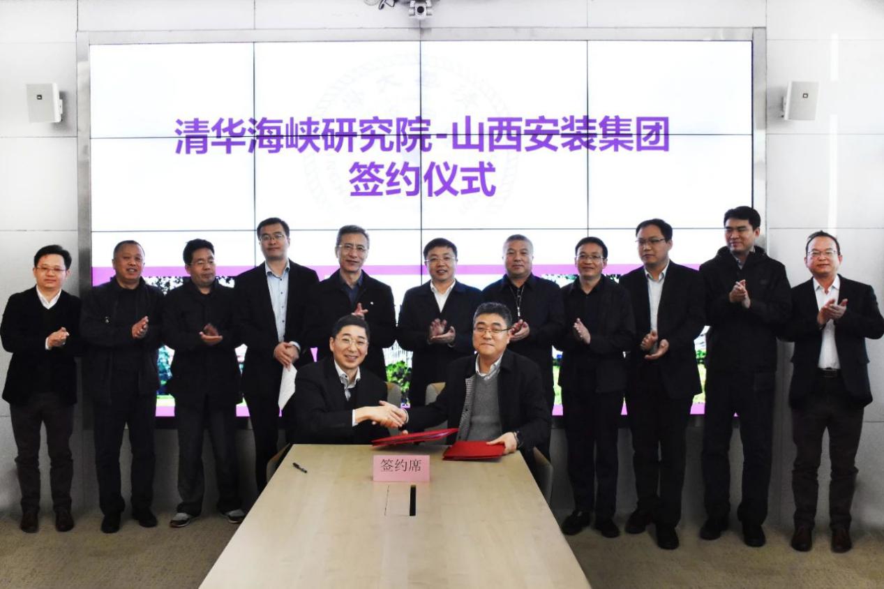 山西建投安裝集團與清華海峽研究院簽訂戰(zhàn)略合作協(xié)議