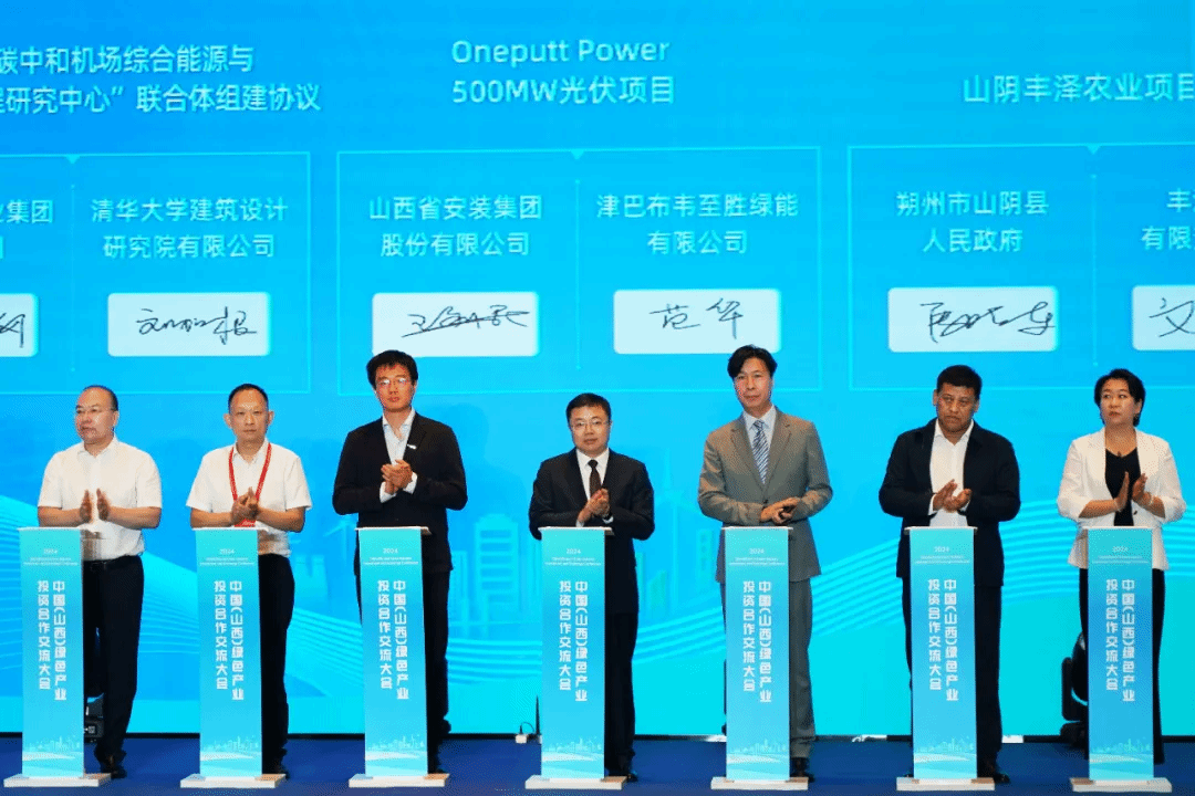 山西建投安裝集團(tuán)與津巴布韋至勝綠能有限公司簽訂光伏項(xiàng)目投資開(kāi)發(fā)合作協(xié)議