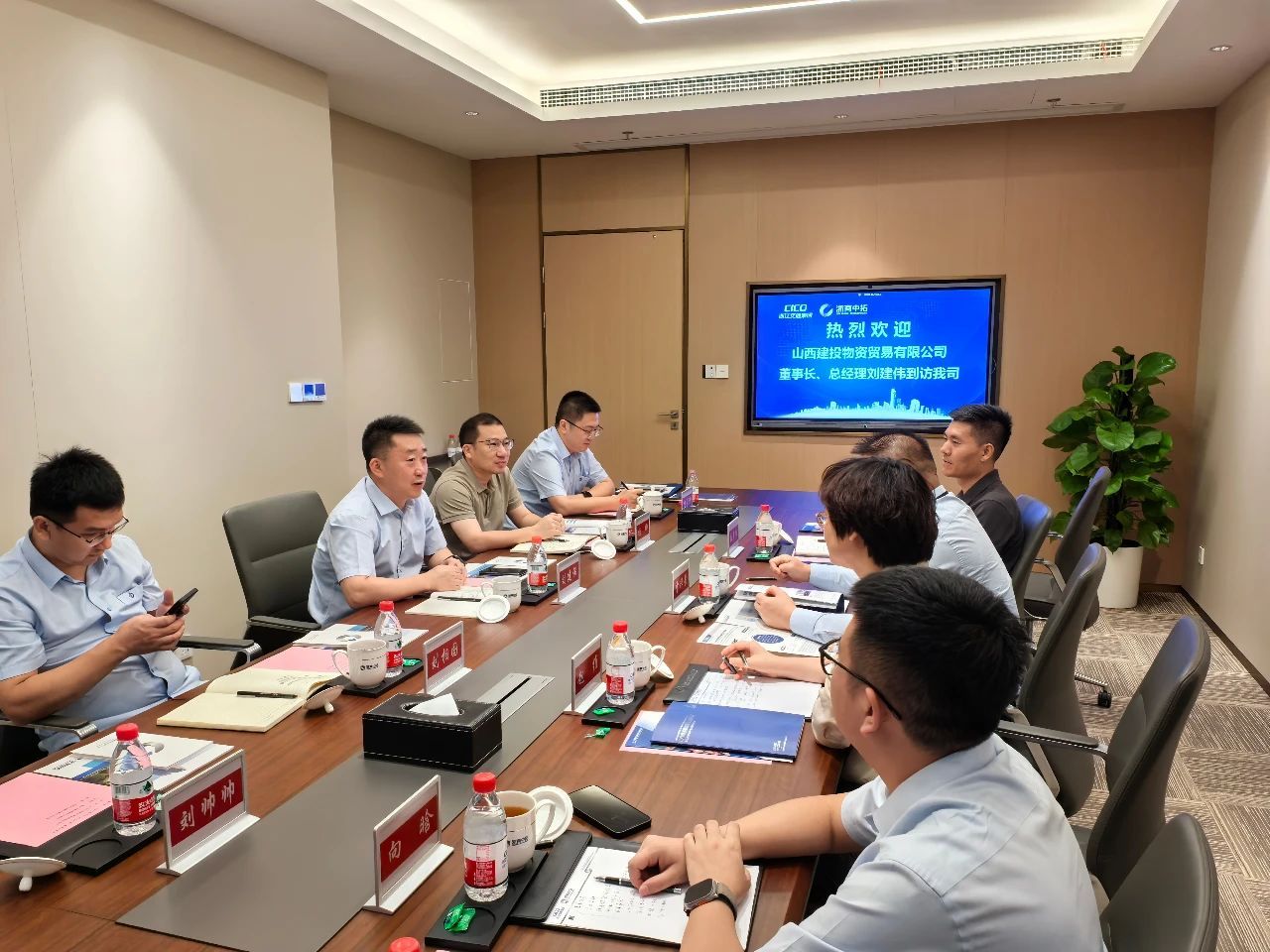 山西建投物貿(mào)公司與浙商中拓集團股份有限公司開展交流座談
