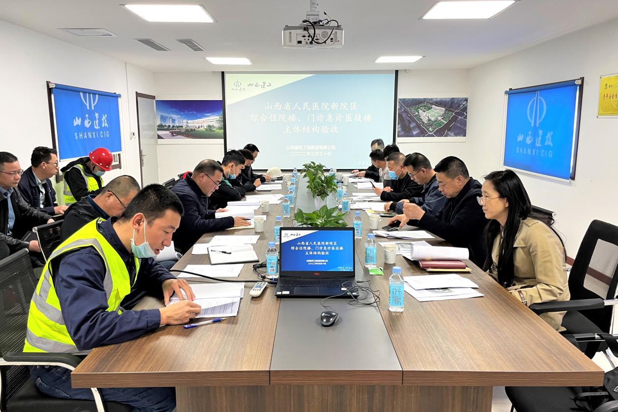 山西建投建工集團(tuán)山西省人民醫(yī)院新院區(qū)項目順利通過主體驗收