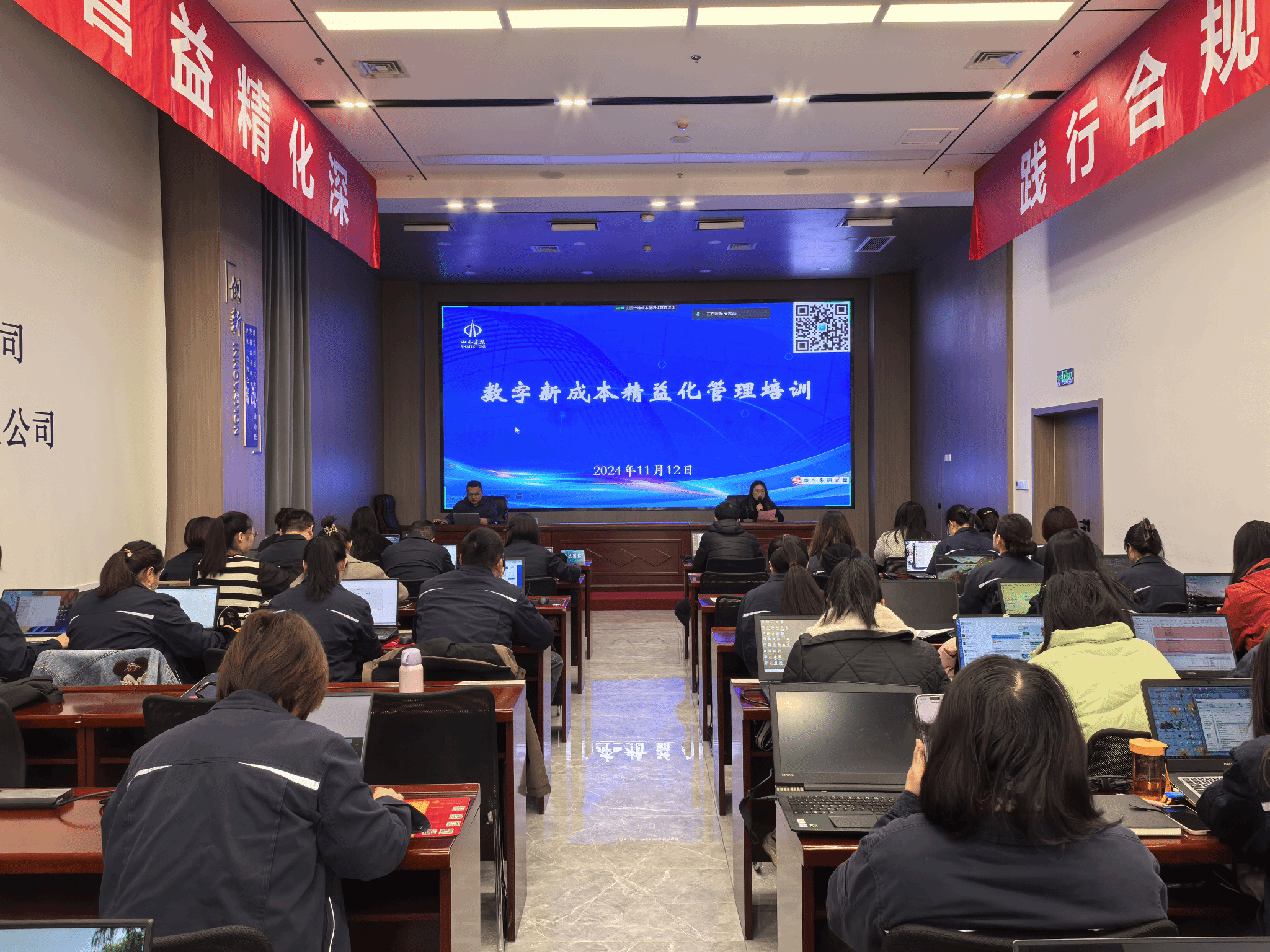 山西建投一建集團(tuán)舉辦數(shù)字新成本精益化管理培訓(xùn)