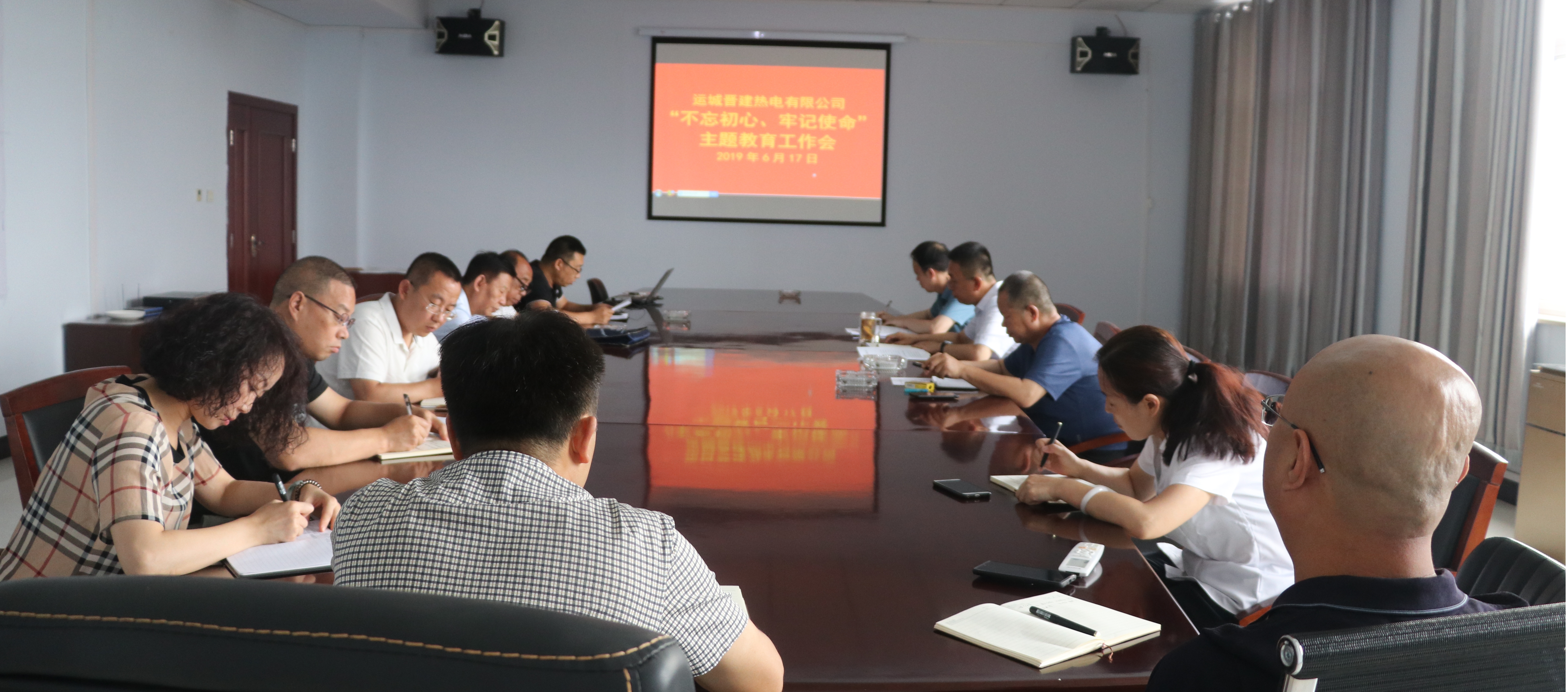 【基層動態(tài)】山西建投運城晉建熱電有限公司召開“不忘初心、牢記使命”主題教育工作會議