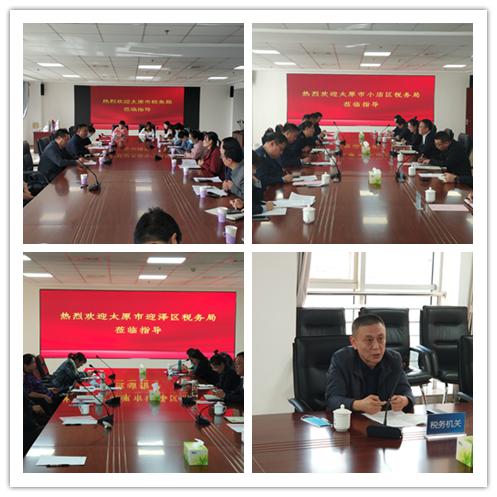 太原市稅務(wù)局及城區(qū)稅務(wù)局調(diào)研山西建投