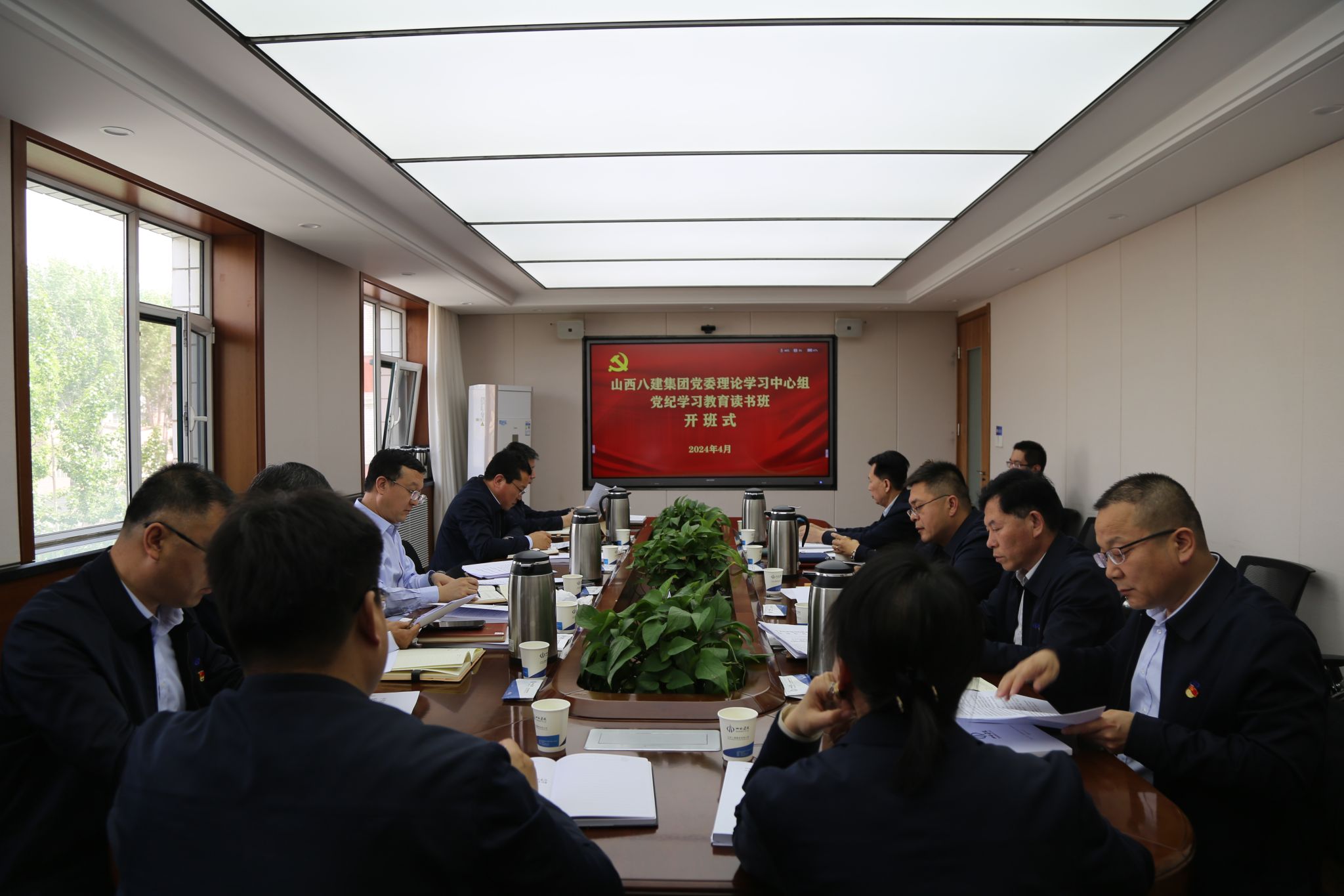 山西建投八建集團(tuán)黨委理論學(xué)習(xí)中心組  黨紀(jì)學(xué)習(xí)教育讀書(shū)班開(kāi)班