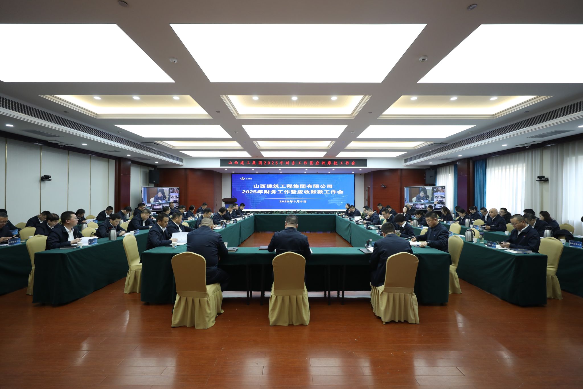 山西建投建工集團(tuán)召開2025年財(cái)務(wù)工作暨應(yīng)收賬款工作會(huì)