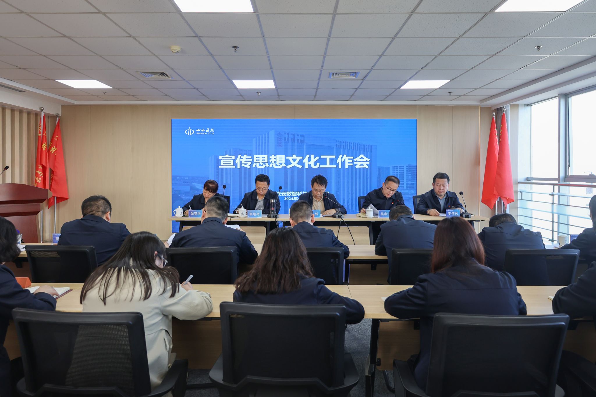 山西建投云數(shù)智公司召開(kāi)宣傳思想文化工作會(huì)