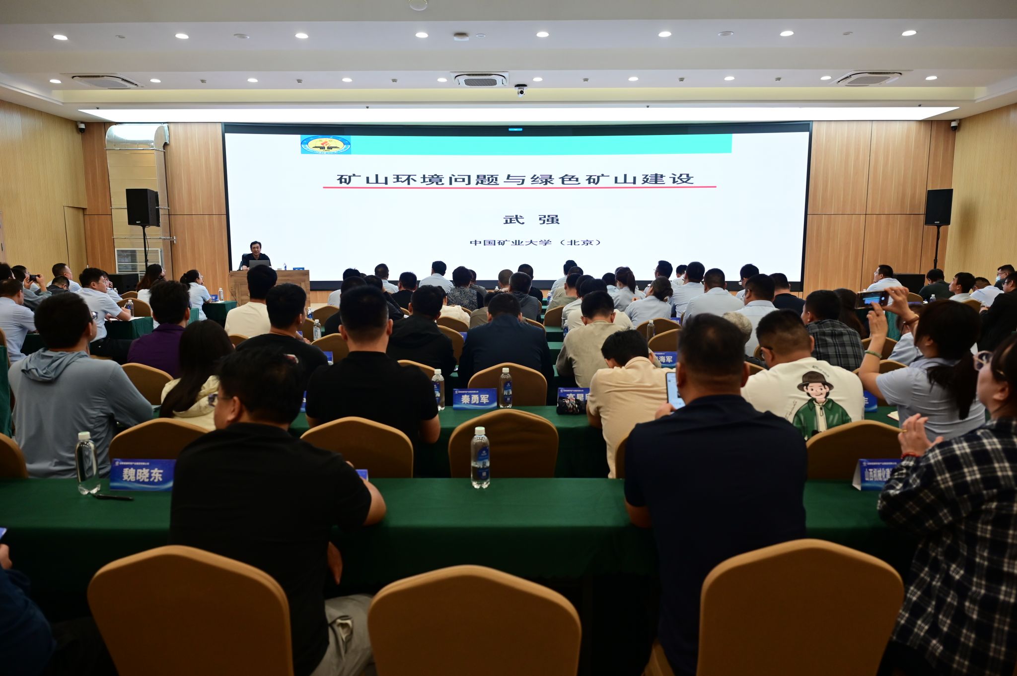 山西建投低碳環(huán)保集團(tuán)承辦專(zhuān)題講座：破題礦山建設(shè)、生態(tài)修復(fù)及高質(zhì)量發(fā)展新路徑