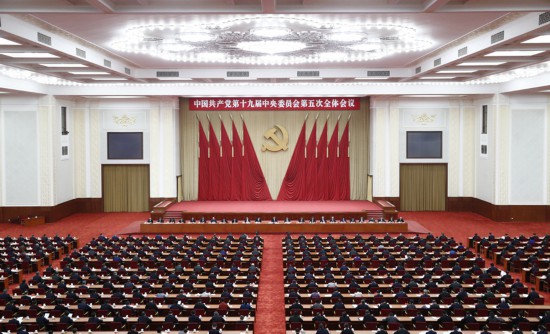 中國(guó)共產(chǎn)黨第十九屆中央委員會(huì)第五次全體會(huì)議公報(bào)