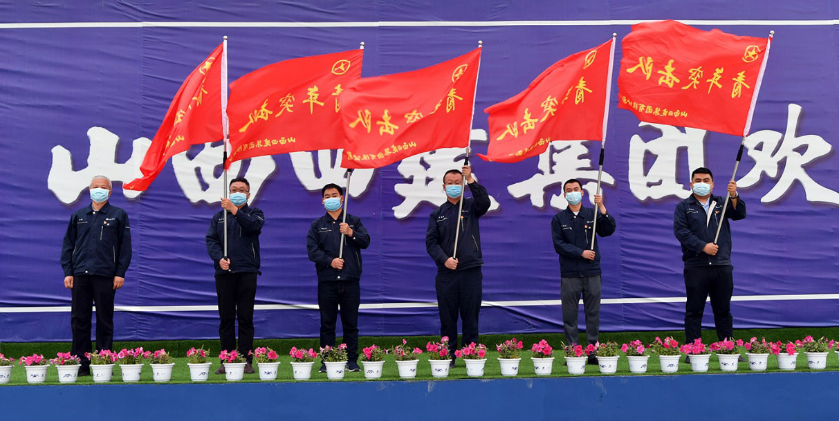 燃青春之火，立青春之志 ——山西建投四建集團舉行青年突擊隊授旗儀式