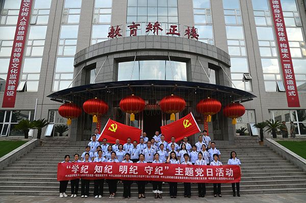 山西建投機(jī)械化集團(tuán)部分基層黨支部赴太原第一監(jiān)獄開(kāi)展聯(lián)學(xué)共建警示教育活動(dòng)