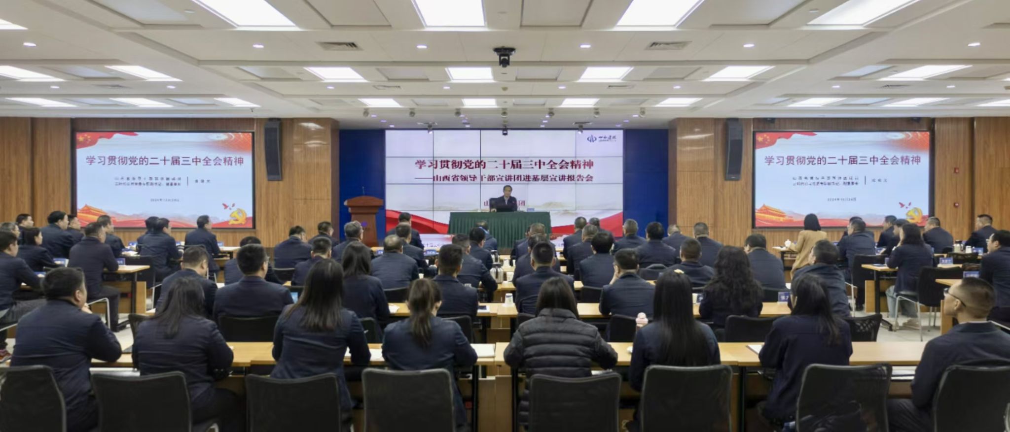 山西省領(lǐng)導干部宣講團在山西建投集團開展“百人百場報告會”進基層宣講活動