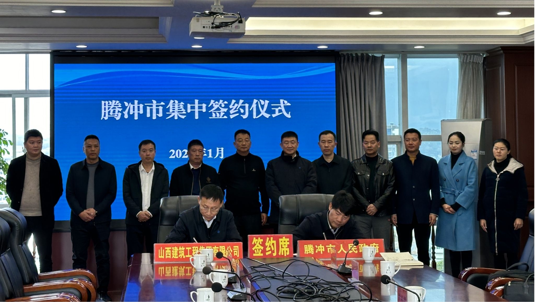 山西建投建工集團(tuán)與騰沖市人民政府簽訂戰(zhàn)略合作協(xié)議