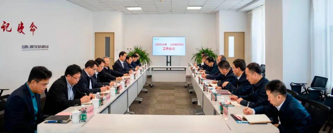 孫波與云時代公司董事長盛佃清舉行工作會談