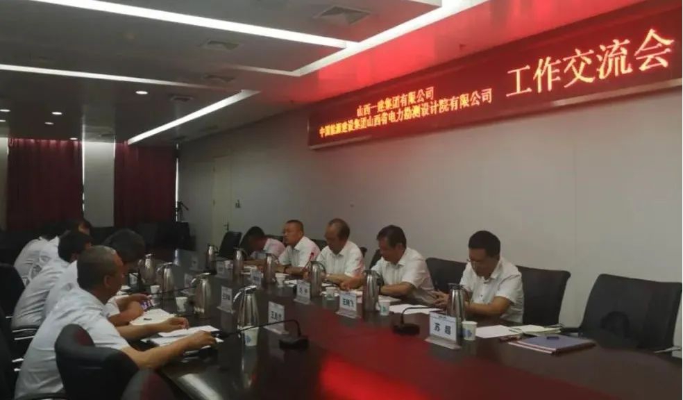 山西建投一建集團(tuán)與中國(guó)能建山西院舉行工作會(huì)談