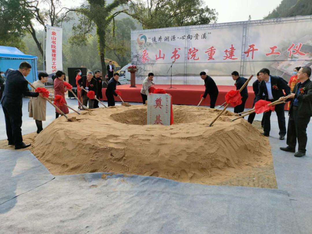 山西建投建工集團(tuán)承建的貴溪市象山書院重建項(xiàng)目開工