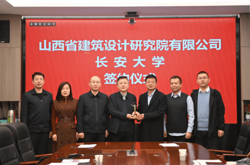 山西建投設(shè)計(jì)院公司與長安大學(xué)舉行校企合作簽約暨就業(yè)實(shí)習(xí)基地揭牌儀式