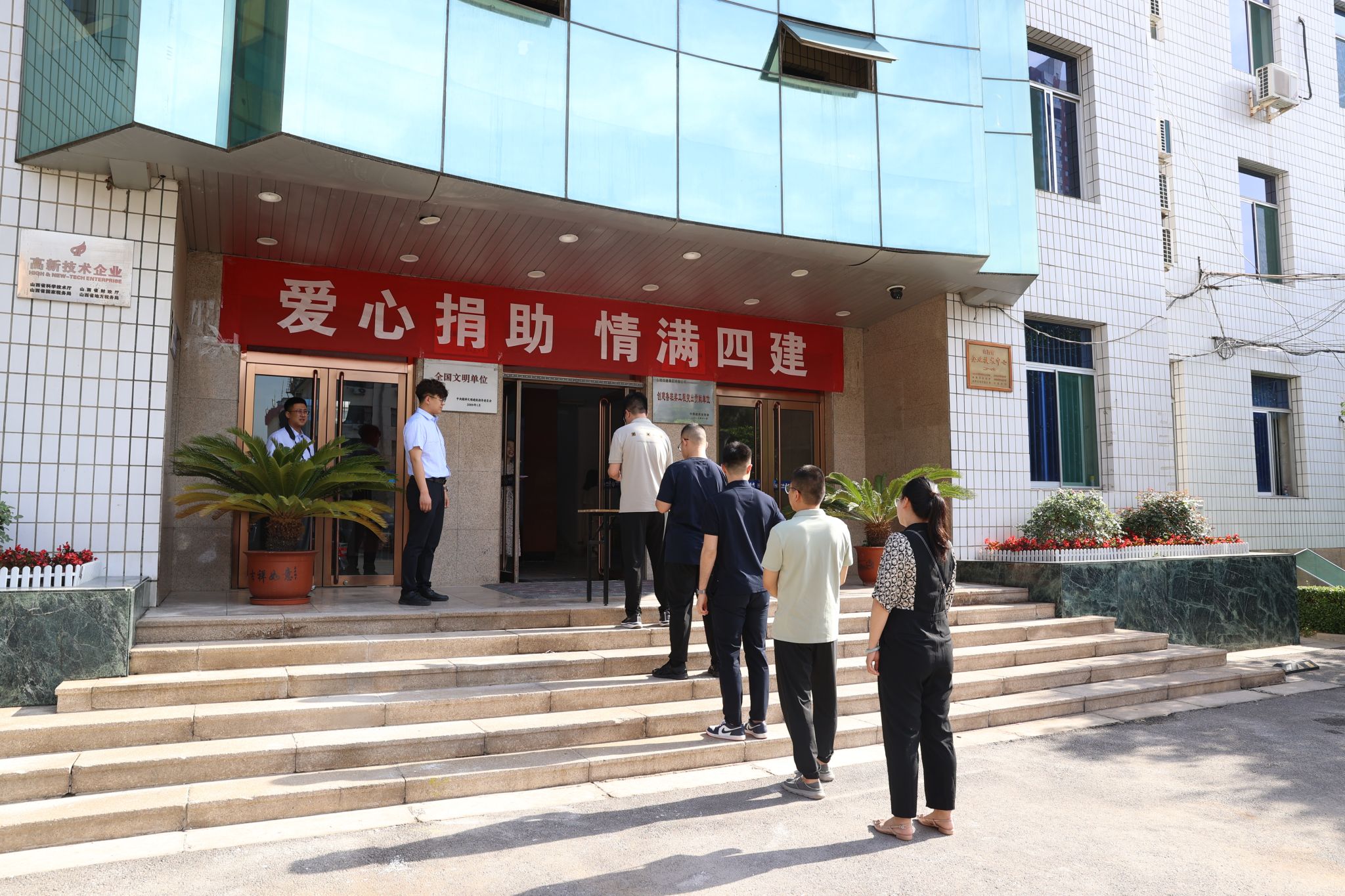 山西建投四建集團(tuán)啟動(dòng)2024年“愛(ài)心一日捐”活動(dòng)