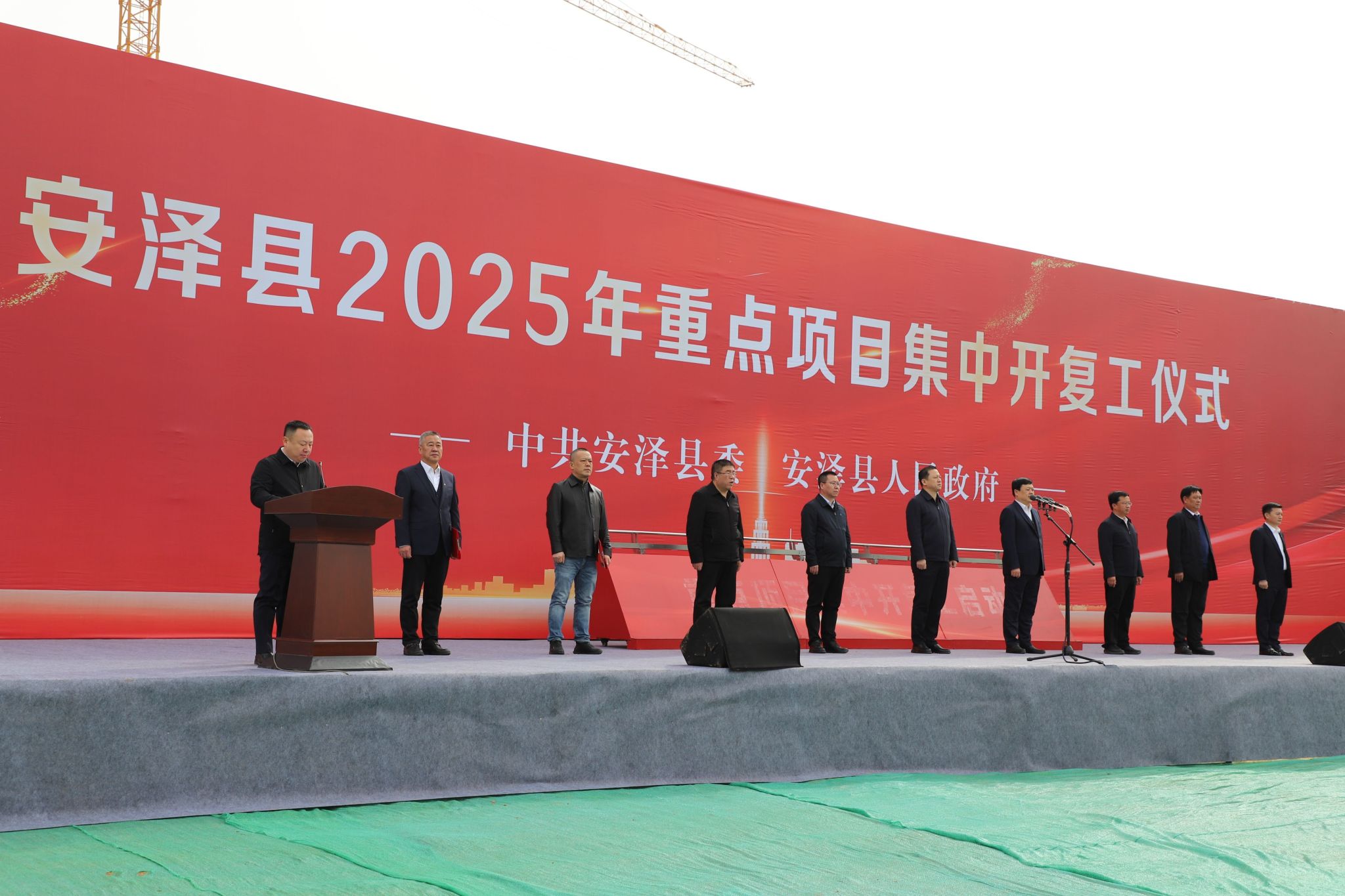 安澤縣2025年重點(diǎn)項(xiàng)目集中開復(fù)工儀式在山西建投建工集團(tuán)中醫(yī)藥智能化產(chǎn)業(yè)園區(qū)項(xiàng)目召開