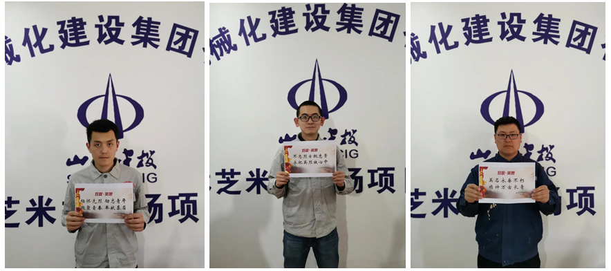 山西建投機(jī)械化集團(tuán)舉行哀悼活動