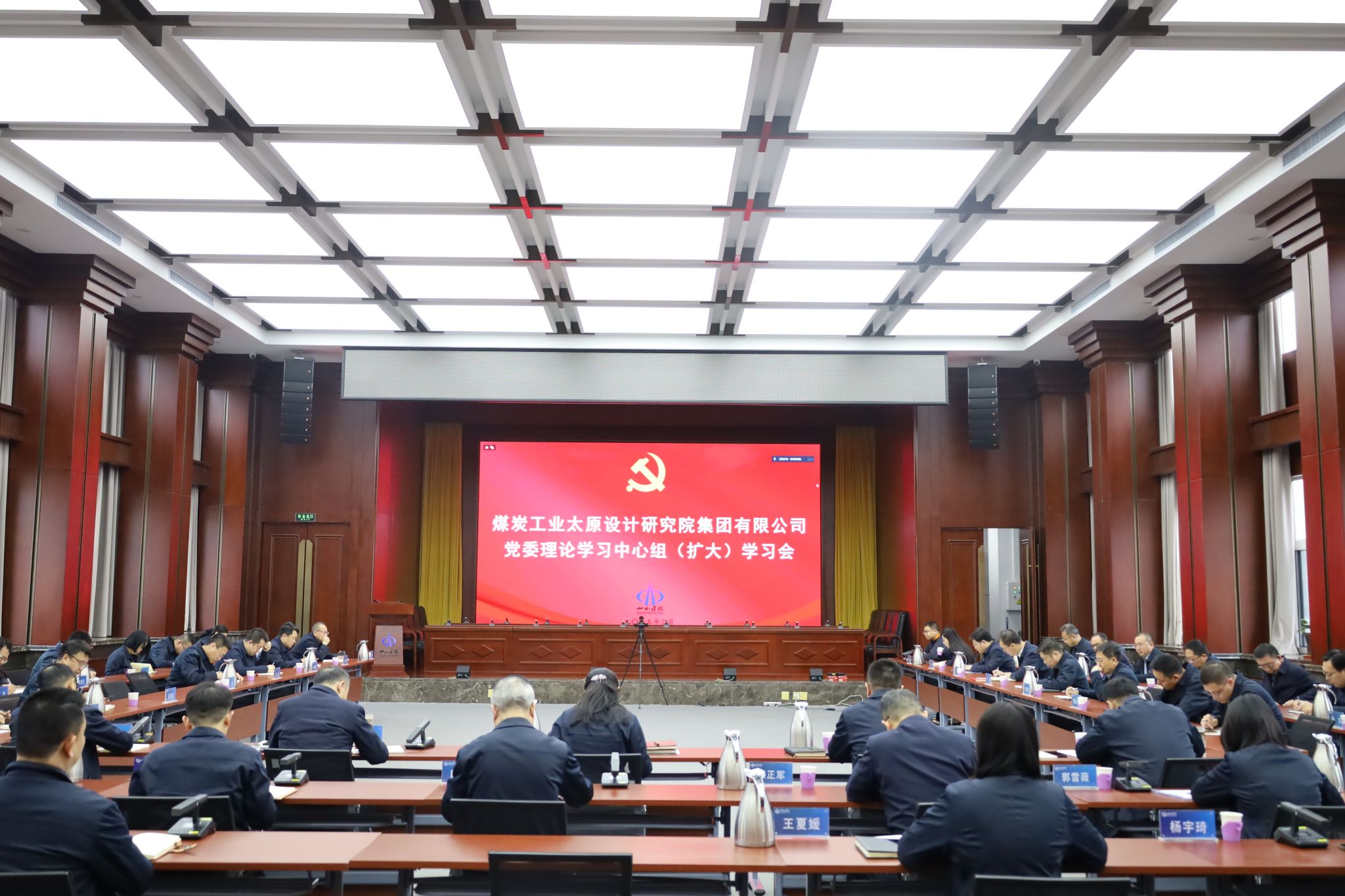 山西建投煤設(shè)院集團(tuán)召開黨委理論學(xué)習(xí)中心組（擴(kuò)大）學(xué)習(xí)會(huì)