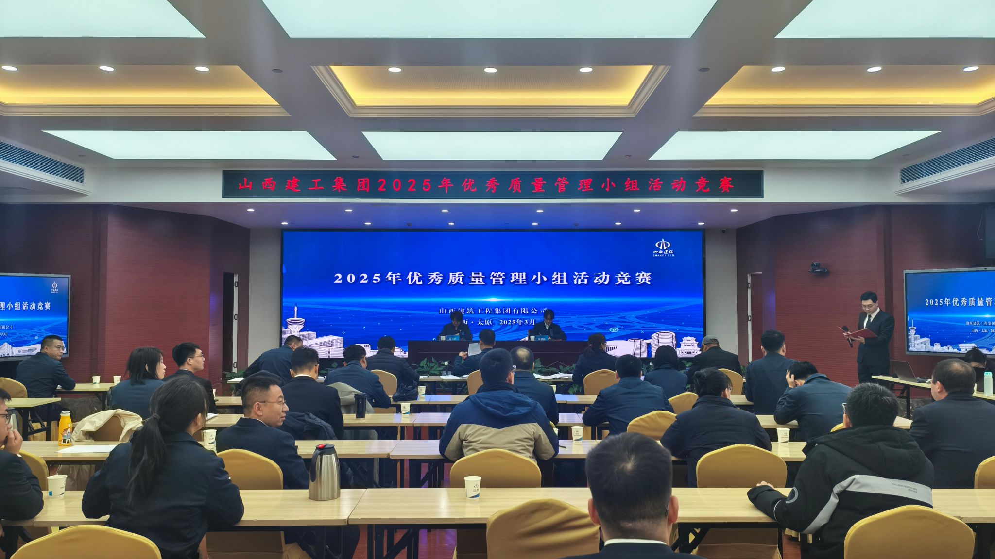 山西建投建工集團(tuán)組織開展2025年優(yōu)秀質(zhì)量管理小組活動(dòng)競賽