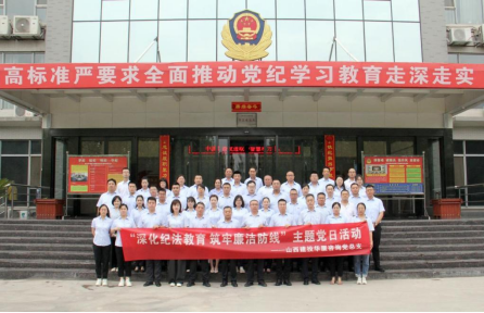 山西建投華廈咨詢公司黨總支組織開展“深化紀(jì)法教育 筑牢廉潔防線”主題黨日活動