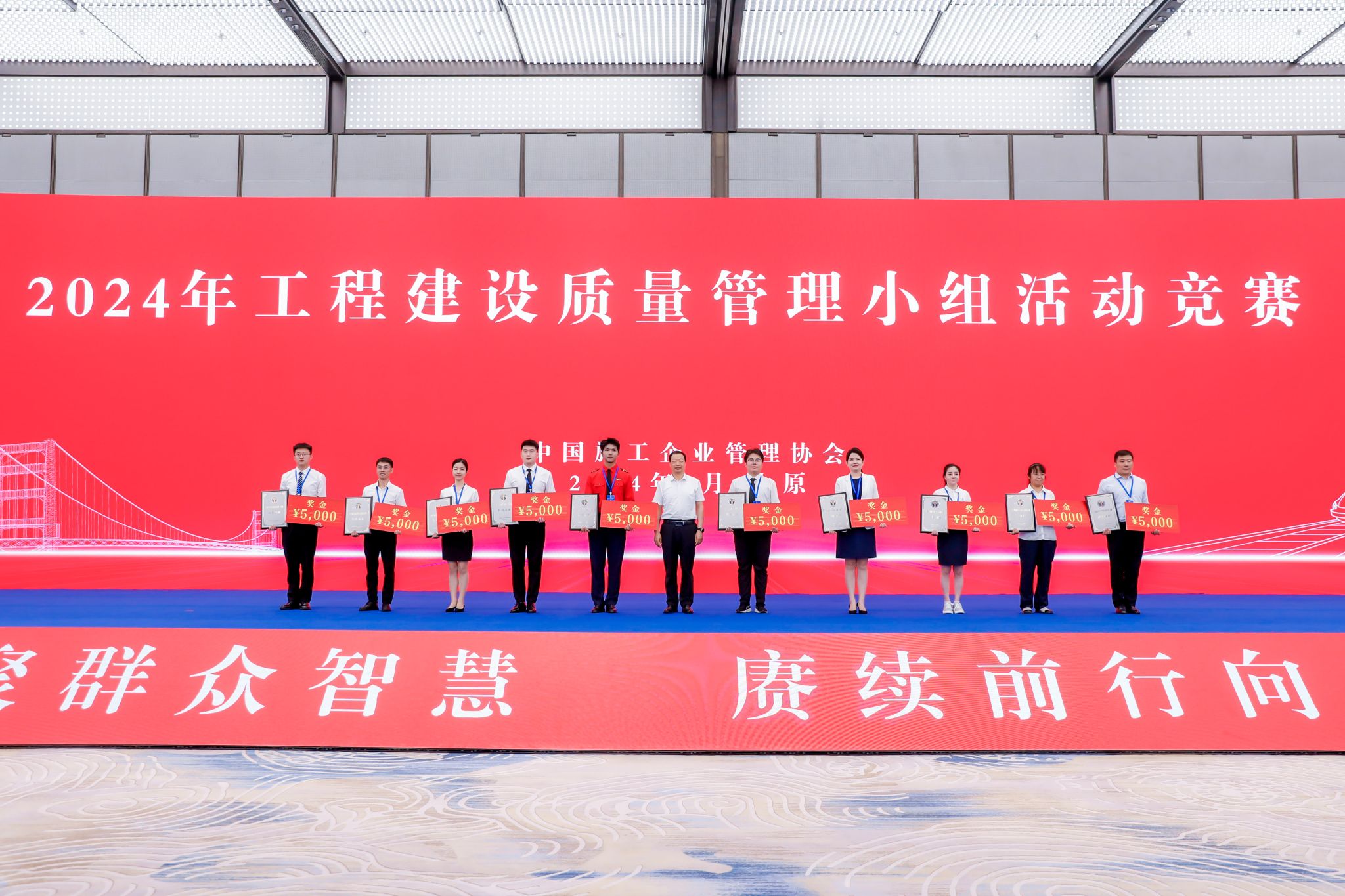 山西建投集團成功協(xié)辦第二屆工程建設行業(yè)群眾性質(zhì)量活動高質(zhì)量發(fā)展大會并榮獲20項榮譽