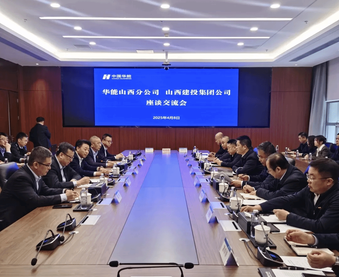 山西建投與華能山西公司簽署戰(zhàn)略合作協(xié)議