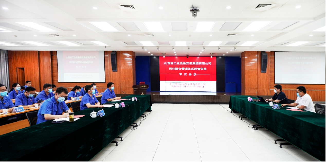 山西建投安裝集團(tuán)推進(jìn)兩化融合再上新臺(tái)階