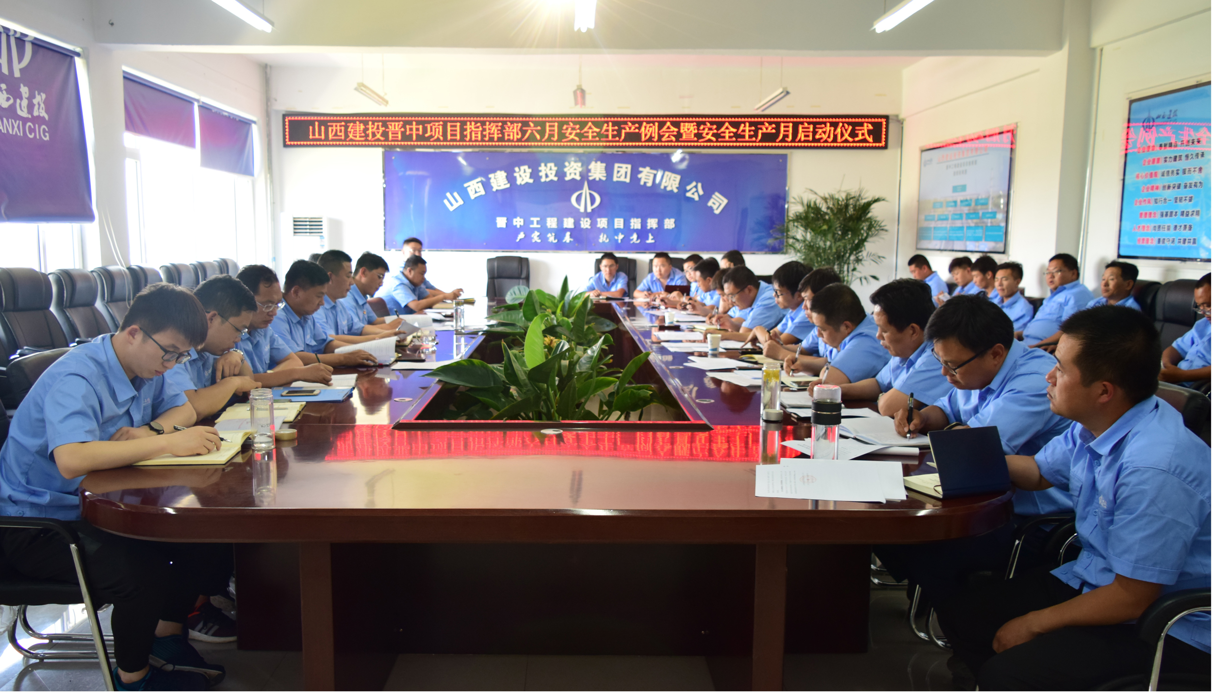 山西建投晉中指揮部召開6月份安全生產(chǎn)例會(huì)暨2020年“安全生產(chǎn)月”活動(dòng)啟動(dòng)儀式