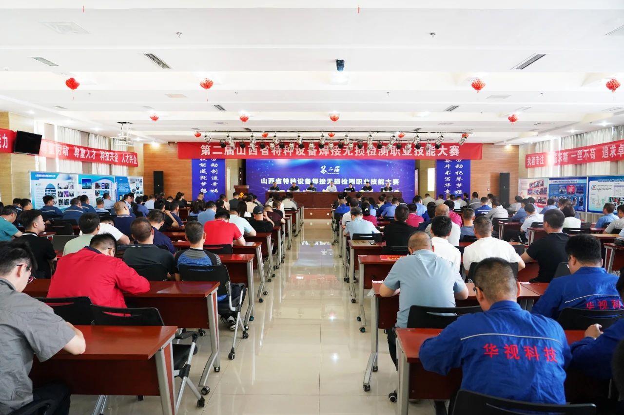 山西建投安裝集團榮獲第二屆山西省特種設(shè)備焊接、無損檢測職業(yè)技能大賽 團體一等獎
