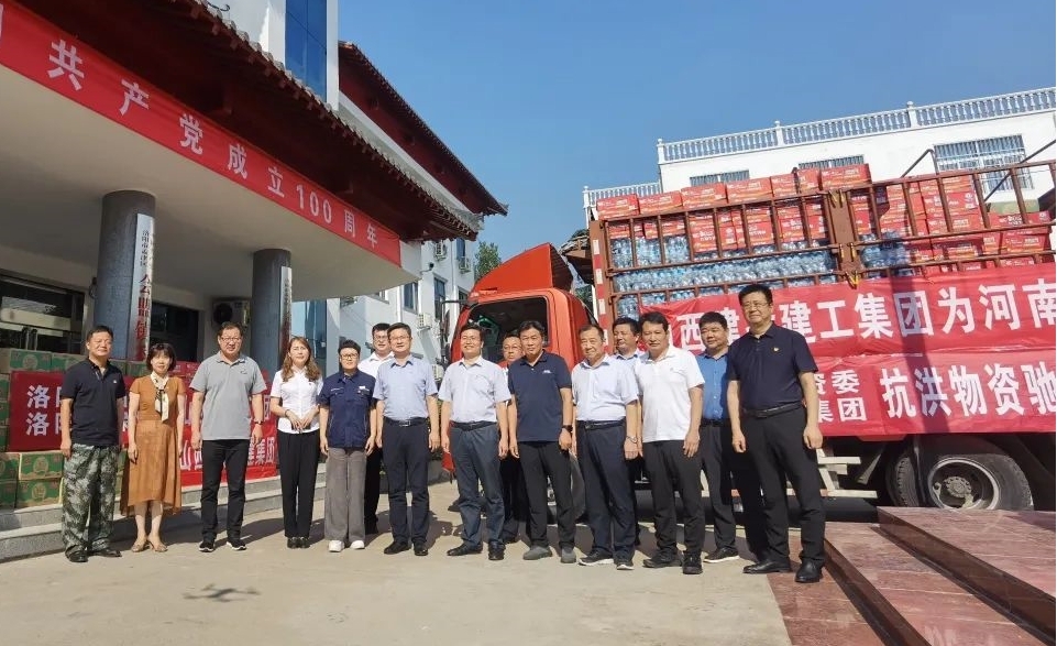 山西建投一建集團(tuán)、建工集團(tuán)向河南捐贈救災(zāi)物資