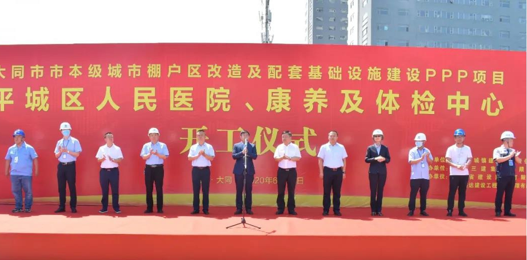 山西建投三建集團(tuán)承建的大同市市本級(jí)城市棚戶區(qū)改造PPP項(xiàng)目開工