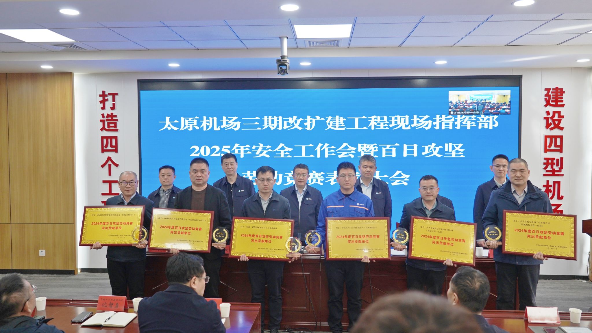 山西建投集團(tuán)承建的太原武宿國(guó)際機(jī)場(chǎng)三期改擴(kuò)建工程項(xiàng)目獲表彰