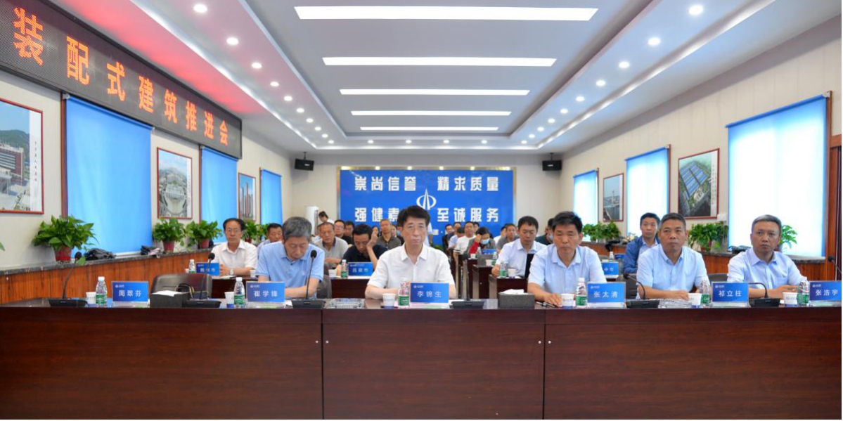 山西裝配式建筑推進(jìn)會(huì)暨“山西省裝配式建筑 產(chǎn)業(yè)信息服務(wù)平臺(tái)”上線啟動(dòng)