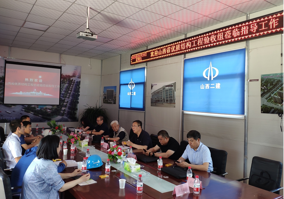 山西建投二建集團(tuán)汾西大醫(yī)院項(xiàng)目接受山西省優(yōu)質(zhì)結(jié)構(gòu)工程復(fù)查驗(yàn)收