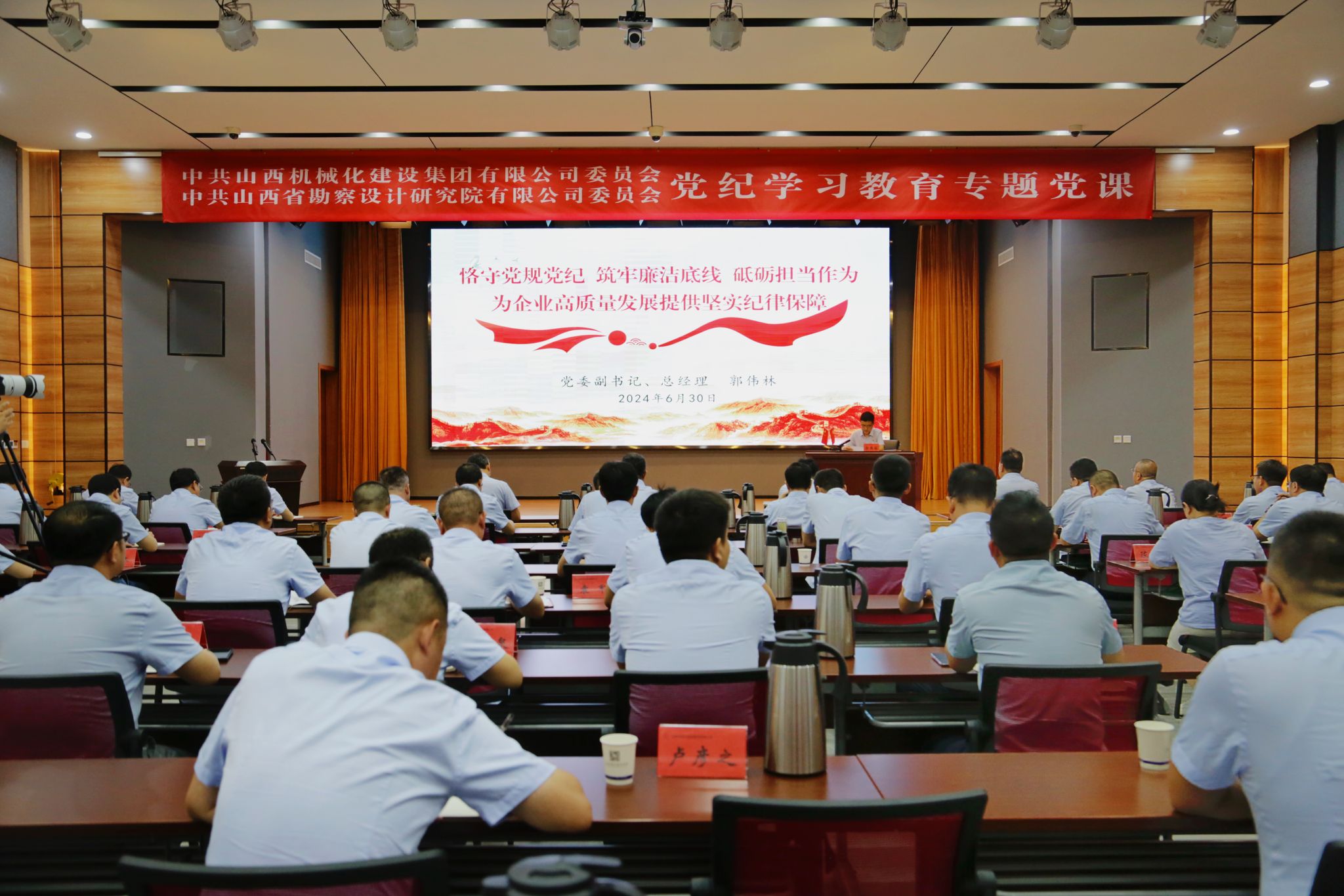 山西建投機(jī)械化集團(tuán)開展黨紀(jì)學(xué)習(xí)教育專題黨課