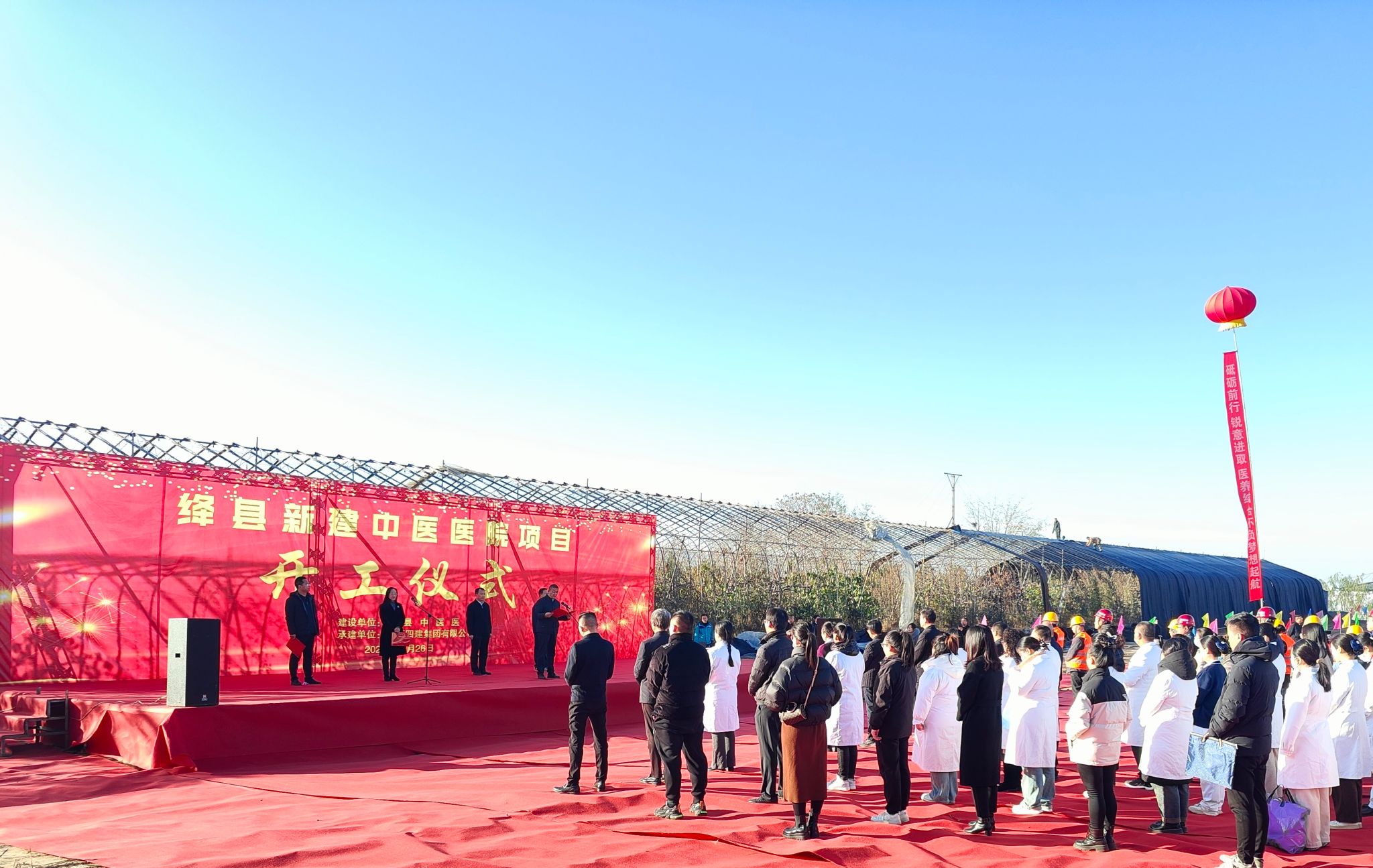 山西建投四建集團(tuán)承建的絳縣中醫(yī)醫(yī)院新建項(xiàng)目舉行開工奠基儀式
