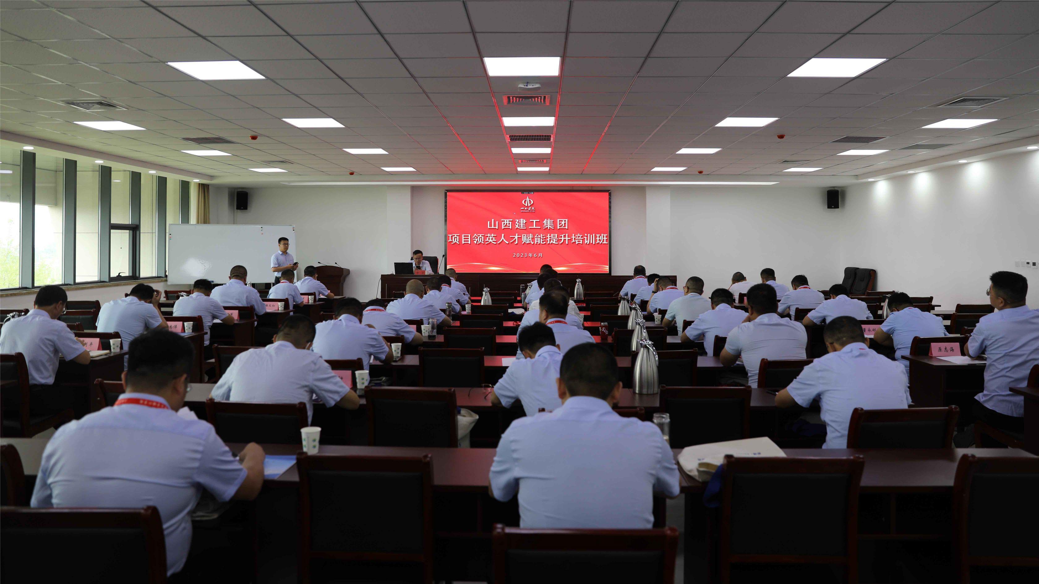 山西建投建工集團舉辦第七期項目領(lǐng)英人才賦能提升培訓(xùn)