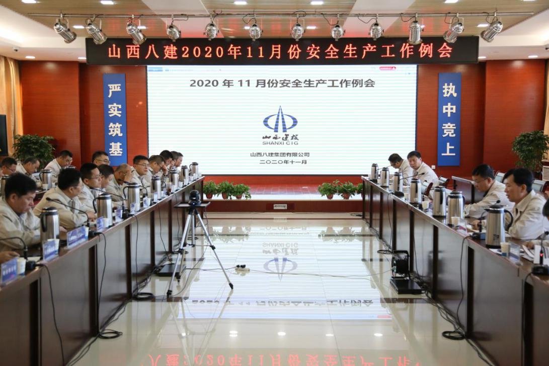 山西建投八建集團開展“發(fā)揮先鋒引領(lǐng)，筑牢安全防線”主題黨日活動