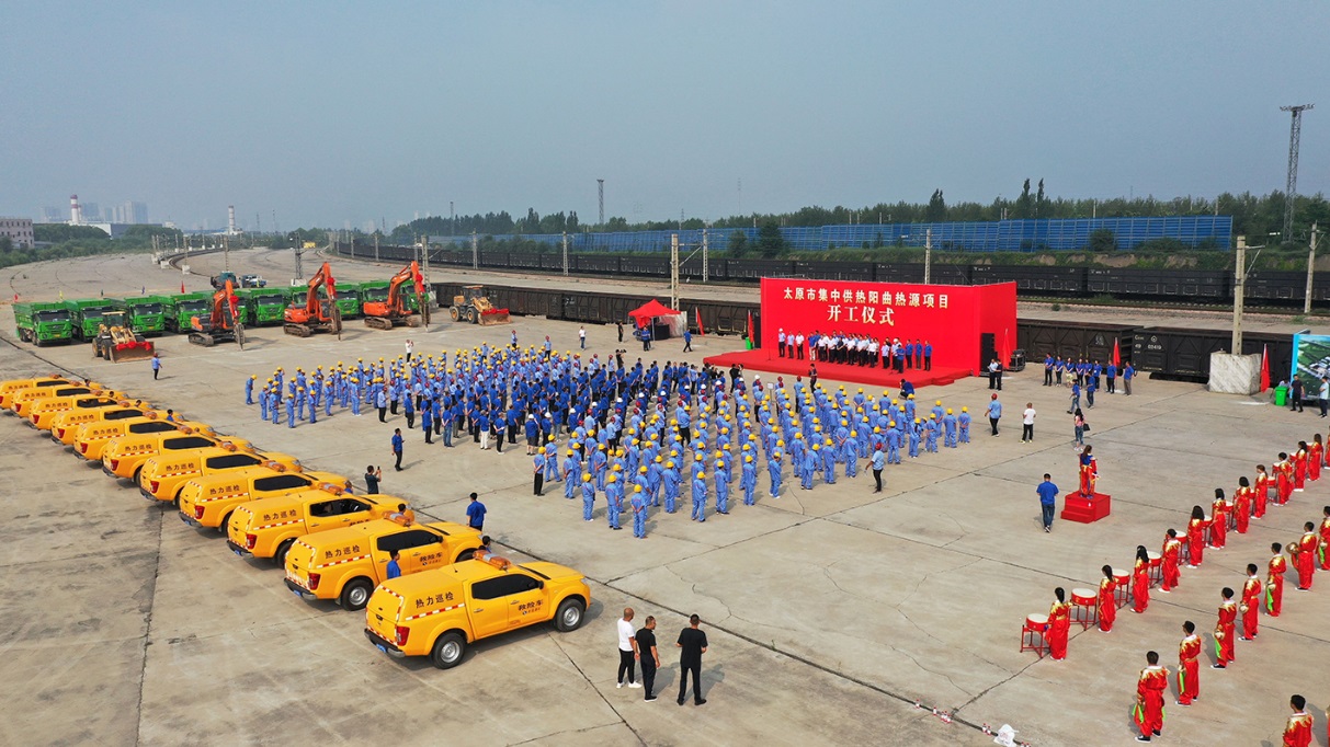 全國供熱規(guī)模最大的清潔燃煤熱源廠項目舉行開工儀式