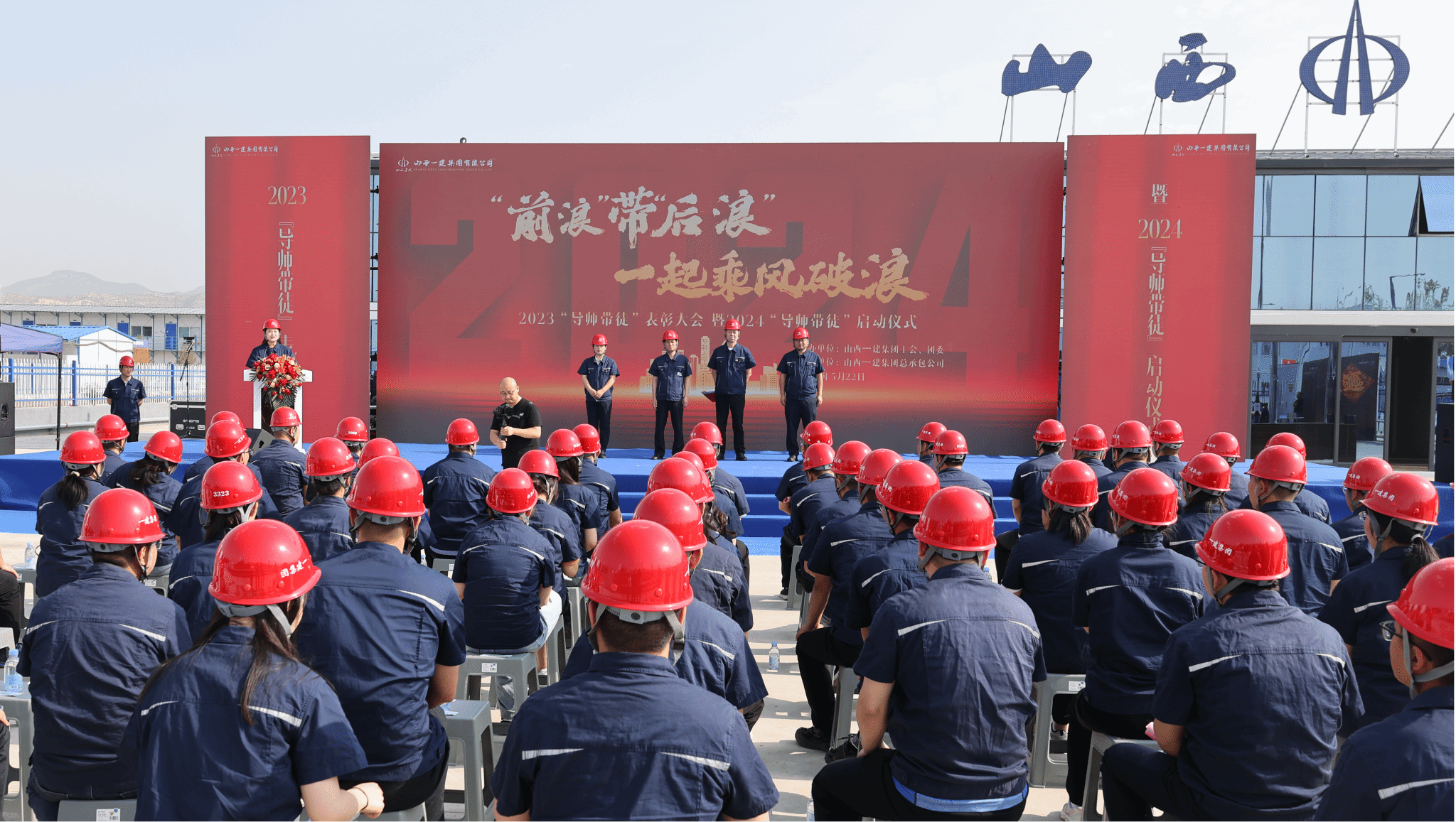 山西建投一建集團(tuán)舉行“導(dǎo)師帶徒”活動