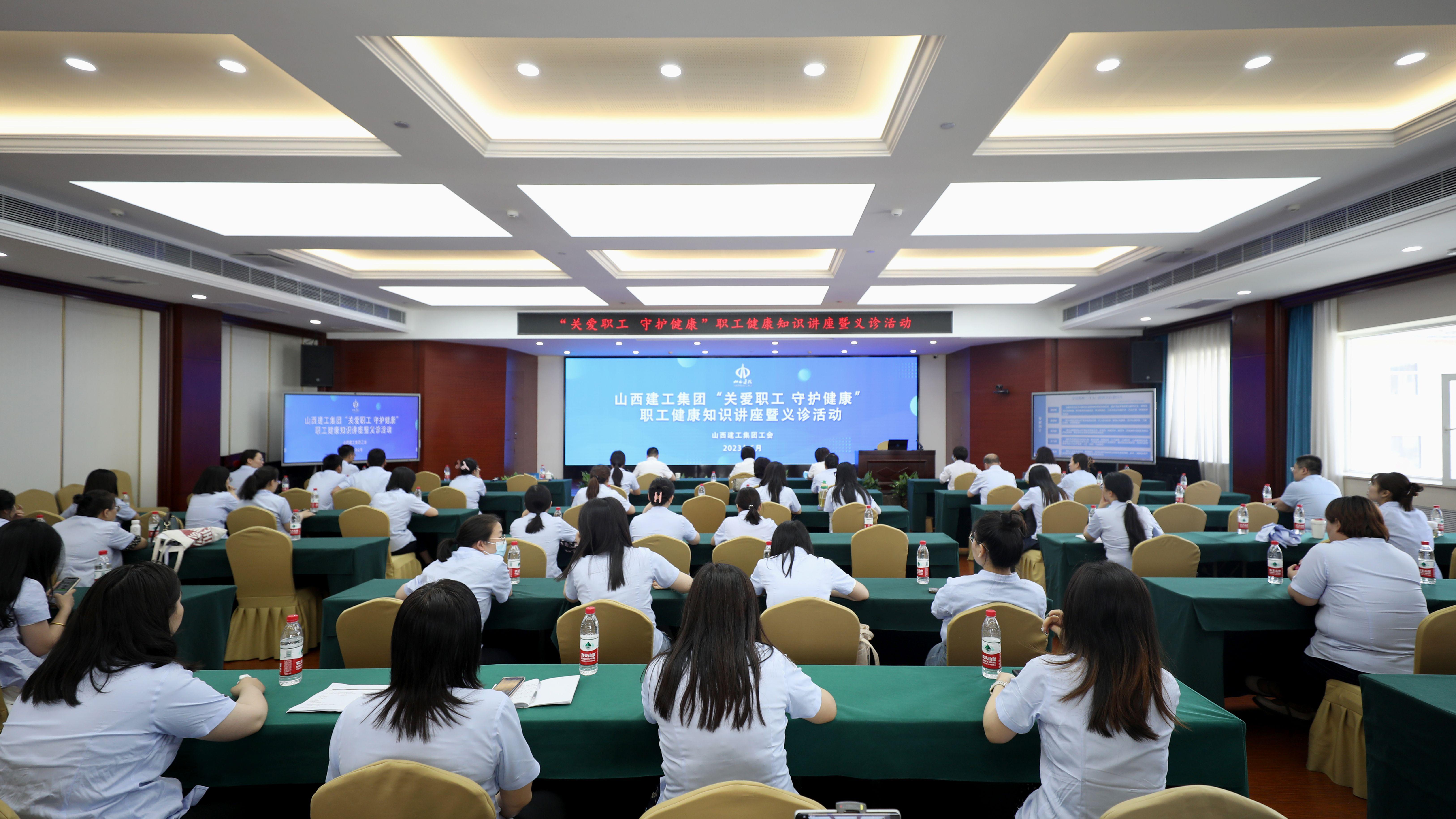 山西建投建工集團(tuán)開展職工健康知識講座暨義診活動
