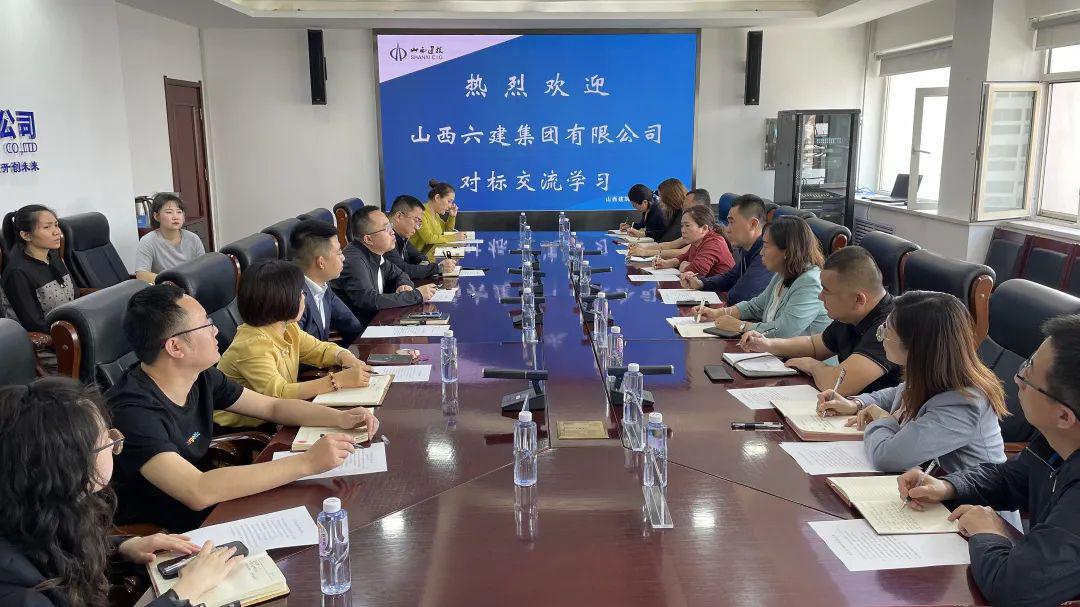 對標先進尋良策比學(xué)趕超促提升——山西建投六建集團與建工集團開展對標學(xué)習(xí)