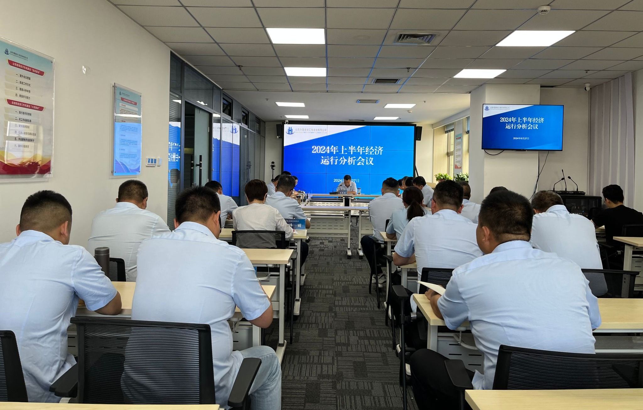 山西建投華廈咨詢(xún)公司召開(kāi)2024年上半年經(jīng)濟(jì)運(yùn)行分析調(diào)度會(huì)