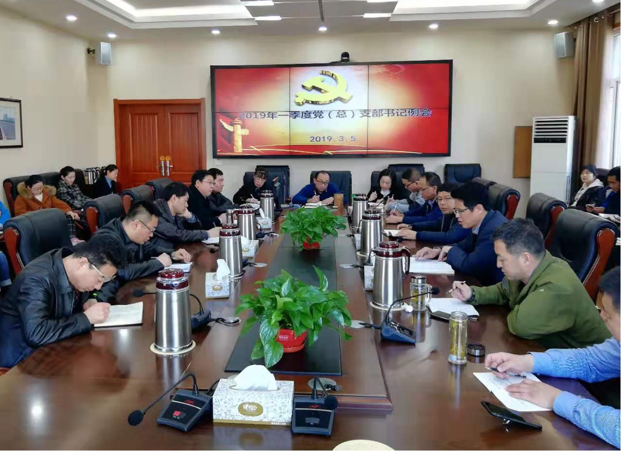 【基層動(dòng)態(tài)】山西建投機(jī)械化集團(tuán)召開一季度黨（總）支部書記例會(huì)安排“改革創(chuàng)新、奮發(fā)有為”大討論重點(diǎn)工作